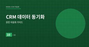 고객 이탈률 0%에 도전하는...