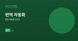 글로벌 비즈니스의 비밀 무기...